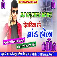Dj Sachin Babu Deoria Ke Brand Hola Hard Vibration Mix Dj Sachin Babu